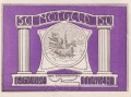 Traisen1 50 Heller 1920 R.jpg