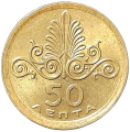 Grecja KM 106 1973 A.png