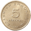 Grecja KM 118 1980 R.png