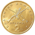 Grecja KM 117 1976 R.png