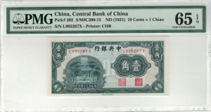Chiny 1 Cents P-202 1931 Stan PMG 65