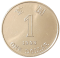 Hong Kong KM 69 1993 A.png