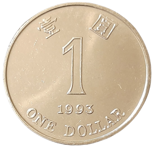 Hong Kong KM 69 1993 A.png