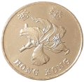 Hong Kong KM 69 1993 R.png