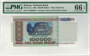 Belarus 100 000 Rublei P-15a 1996 Stan PMG 66