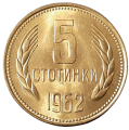 Bułgaria KM 61 1962 A.png