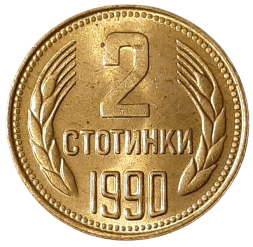 Bułgaria KM 85 1990 A.png