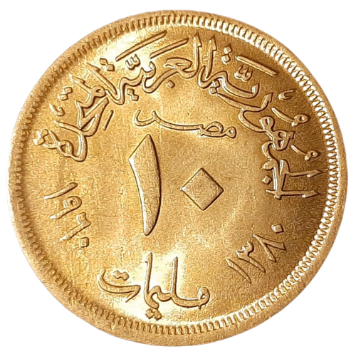 Egipt KM 395 1960 A.png