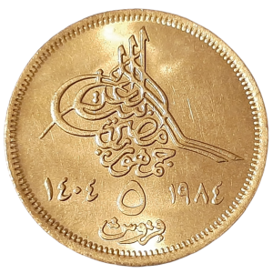 Egipt 5 Piastrów KM 555.2 1984 UNC