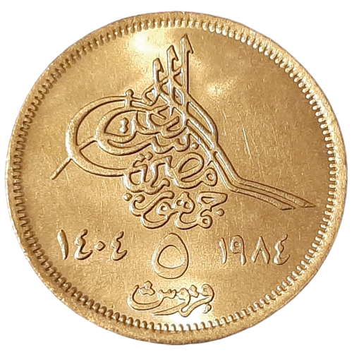 Egipt KM 555.2 1984 A.png