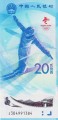 Chiny P-new 2022 A.jpg