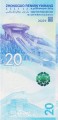 Chiny P-new 2022 R.jpg