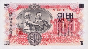 North Korea 100 Won P-11 1947 UNC
