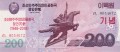 Korea Północna P-CS new 70 rocznica A.jpg