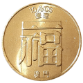 Makao KM 20 1988 A.png