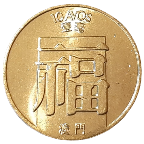Makao KM 20 1988 A.png