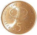 Macedonia KM 7 1995 R.png
