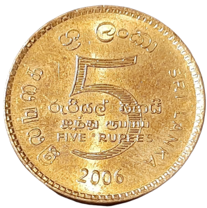 Sri Lanka 5 Rupii KM 148.2 2006 UNC