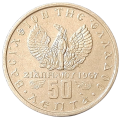 Grecja KM 97.1 1971 R.png