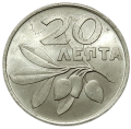 Grecja KM 105 1973 A.png