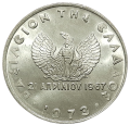 Grecja KM 105 1973 R.png
