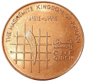 Jordania KM 56 1994 R.png