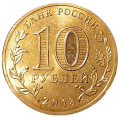 Rosja KM 1421 2013 A.png