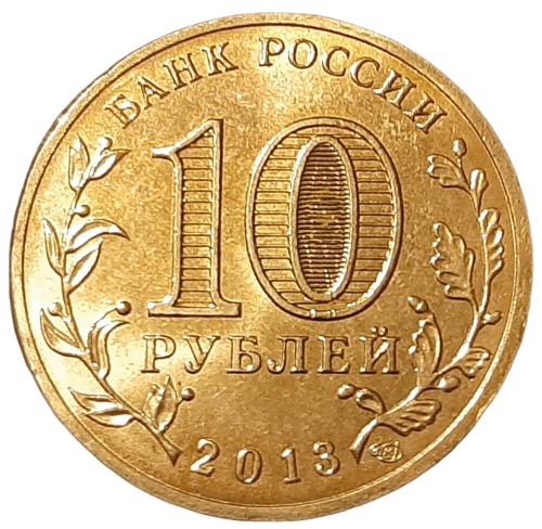Rosja KM 1421 2013 A.png