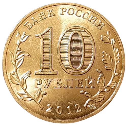 Rosja KM 1390 2012 A.png