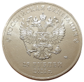 Rosja KM 1501 2014 R (2).png