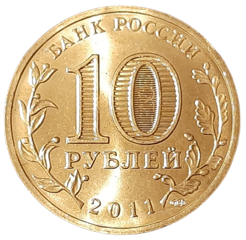 Rosja KM 1314 2011 A.png