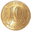Rosja KM 1387 2012 A.png
