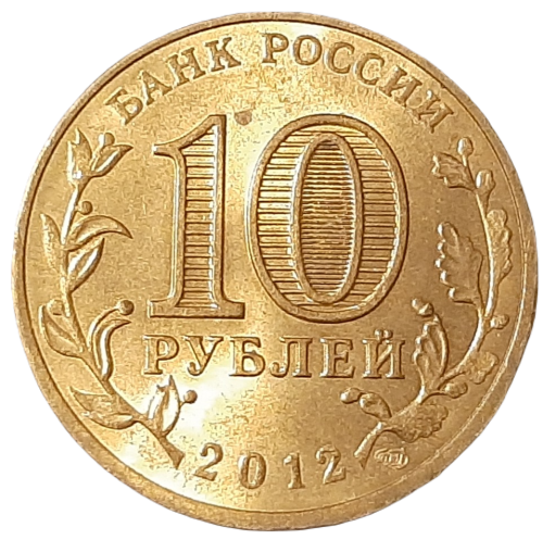 Rosja KM 1387 2012 A.png