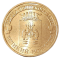 Rosja KM 1387 2012 R.png