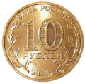 Rosja KM 1389 2012 A.png