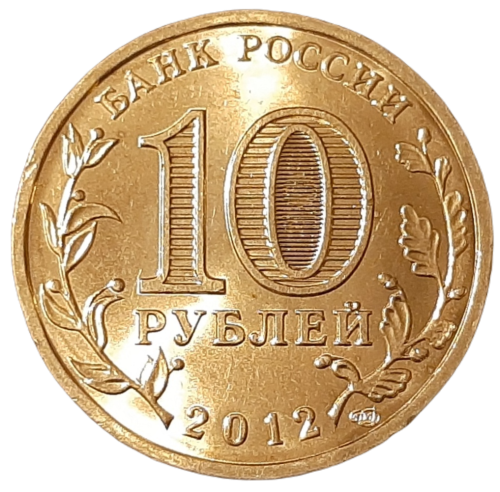 Rosja KM 1389 2012 A.png