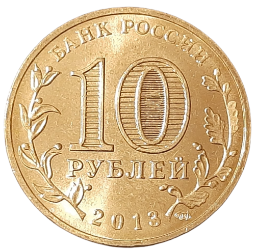 Rosja KM 1445 2013 A.png