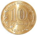 Rosja KM 1382 2012 A.png
