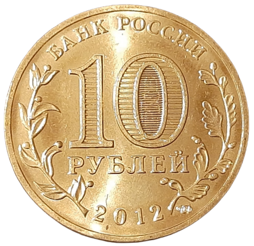 Rosja KM 1382 2012 A.png