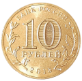 Rosja KM 1462 2013 A.png
