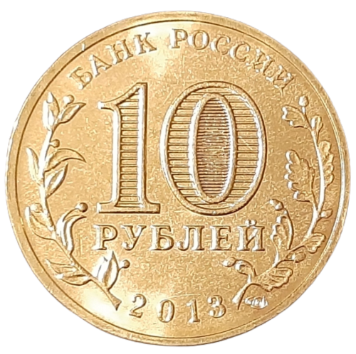 Rosja KM 1462 2013 A.png