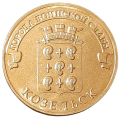 Rosja KM 1462 2013 R.png