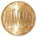 Rosja KM 1420 2013 A.png