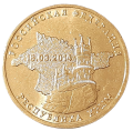 Rosja KM 1523 2014 R.png