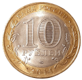 Rosja KM 1567 2014 Aa.png