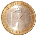 Rosja KM 1567 2014 Rr.png