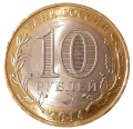 Rosja KM 1535 2014 A.png