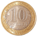 Rosja KM 1470 2013 A.png