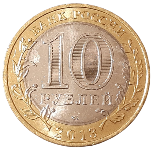 Rosja KM 1470 2013 A.png