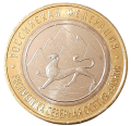 Rosja KM 1470 2013 R.png